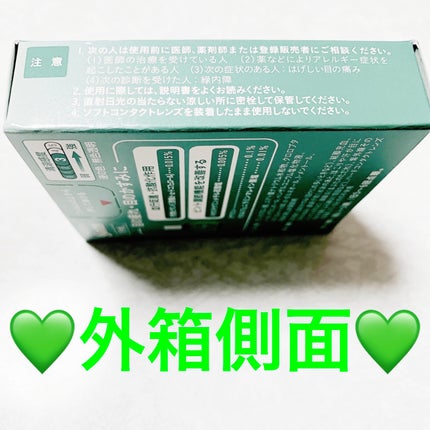 サンテ快滴40(医薬品)/参天製薬/その他を使ったクチコミ(3枚目)