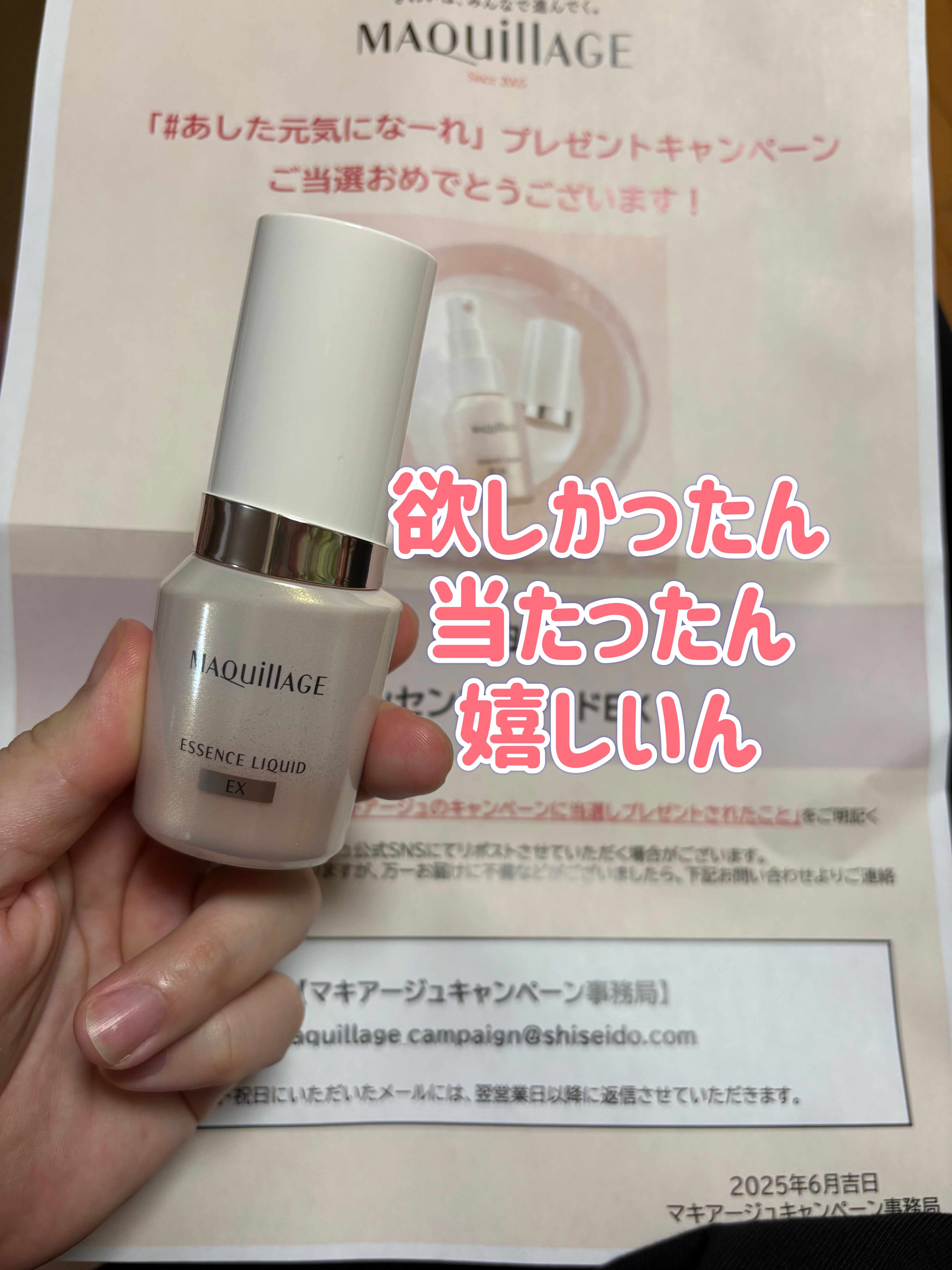 エッセンスリキッド EX/マキアージュ/リキッドファンデーションを使ったクチコミ（2枚目）