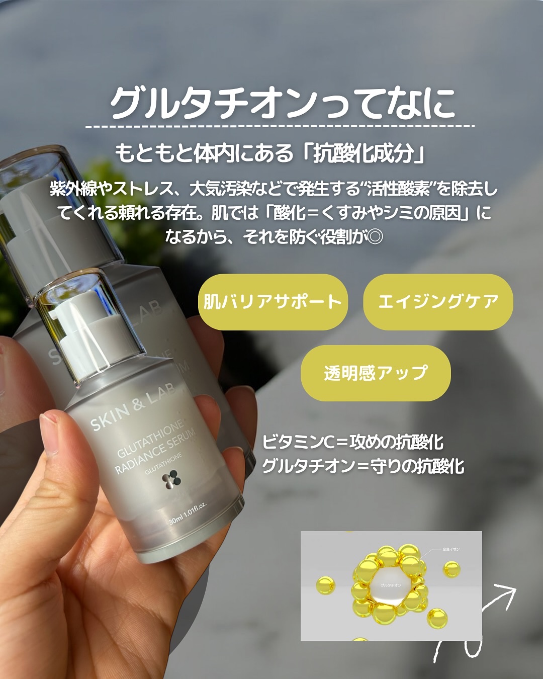 グルタチオンラディアンスセラム/SKIN&LAB/美容液を使ったクチコミ（3枚目）