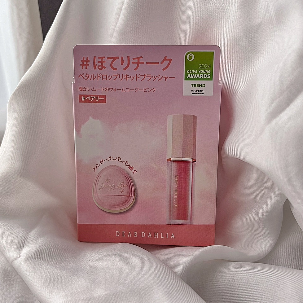 ペタルドロップリキッドブラッシャー/DEAR DAHLIA/リキッドチークを使ったクチコミ（1枚目）