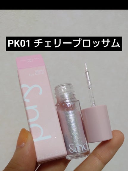 アンドバイロムアンド グラッシーアイグリッター/&nd by rom&nd/グリッターを使ったクチコミ(1枚目)