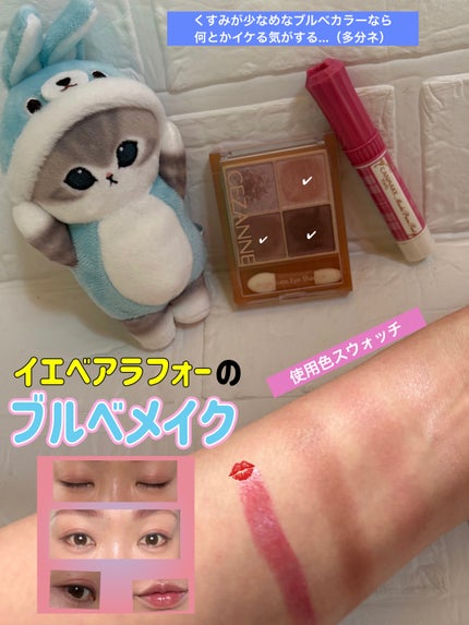 むちぷるティント/キャンメイク/リップティントを使ったクチコミ(1枚目)