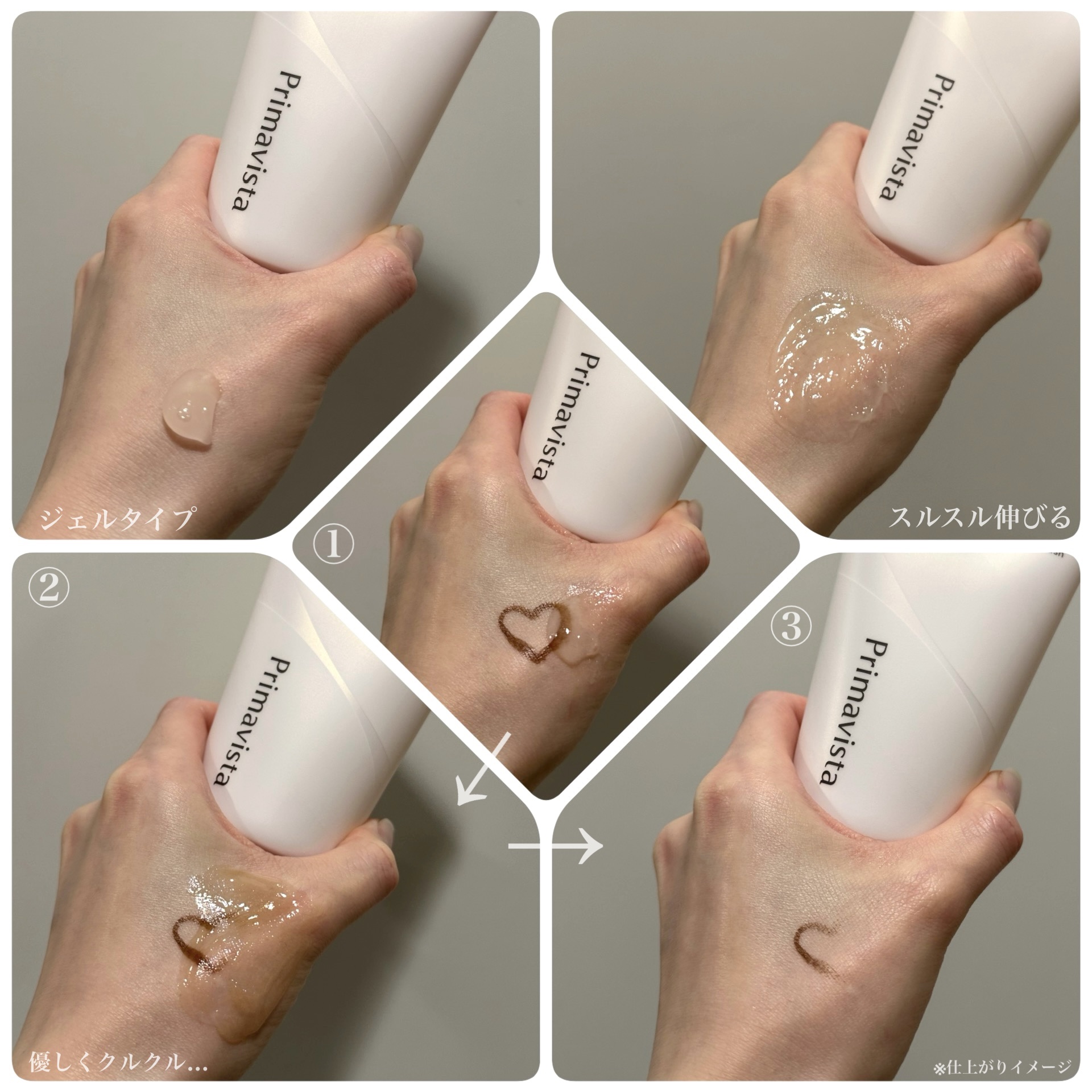 プレメイクアップ ジェルウォッシュ/プリマヴィスタ/その他洗顔料を使ったクチコミ（2枚目）