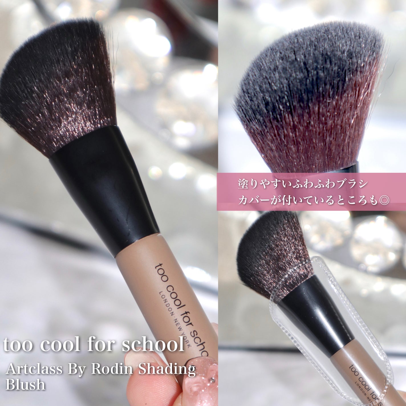 アートクラスバイロダン シェーディング/too cool for school/シェーディングを使ったクチコミ(8枚目)