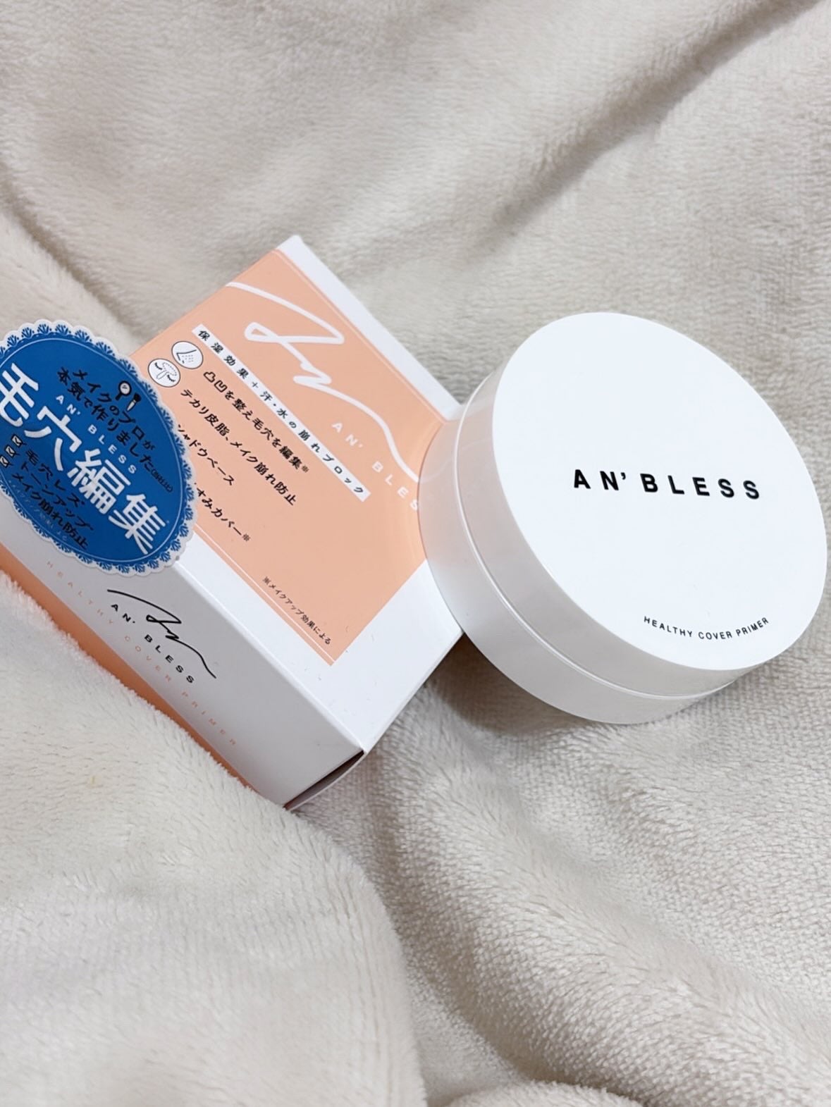 ヘルシーカバープライマー/AN’BLESS/化粧下地を使ったクチコミ(4枚目)