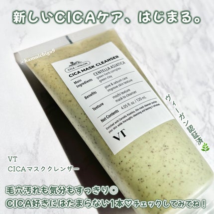 CICA マスククレンザー/VT/洗顔フォームを使ったクチコミ(5枚目)