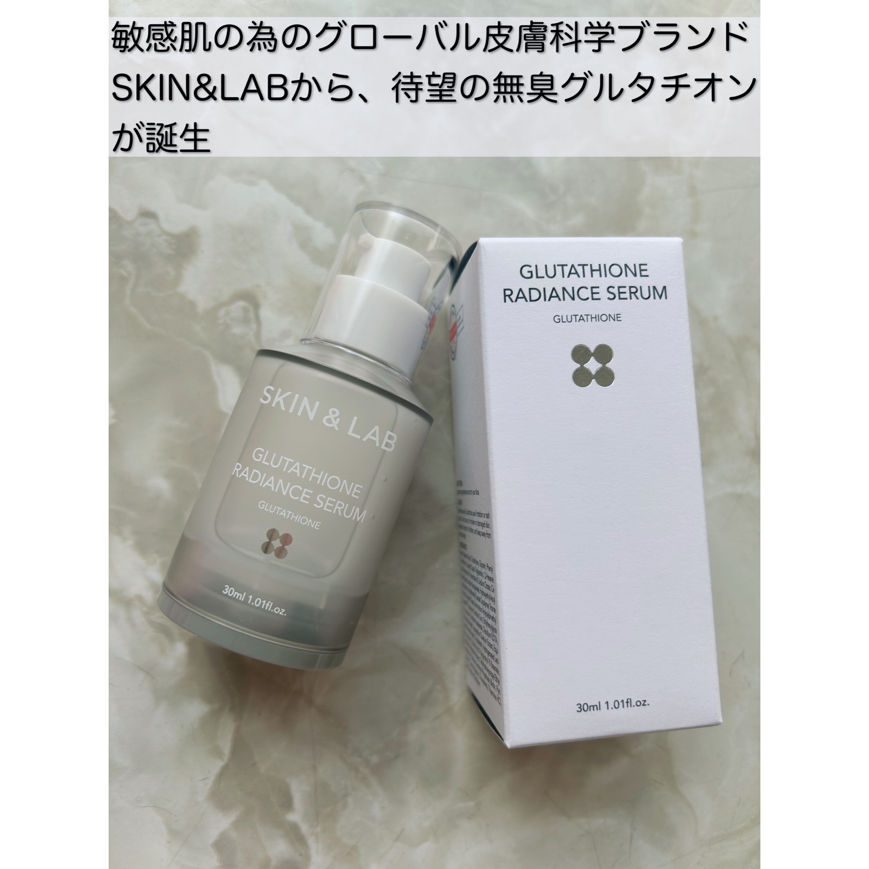 グルタチオンラディアンスセラム/SKIN&LAB/美容液を使ったクチコミ（2枚目）
