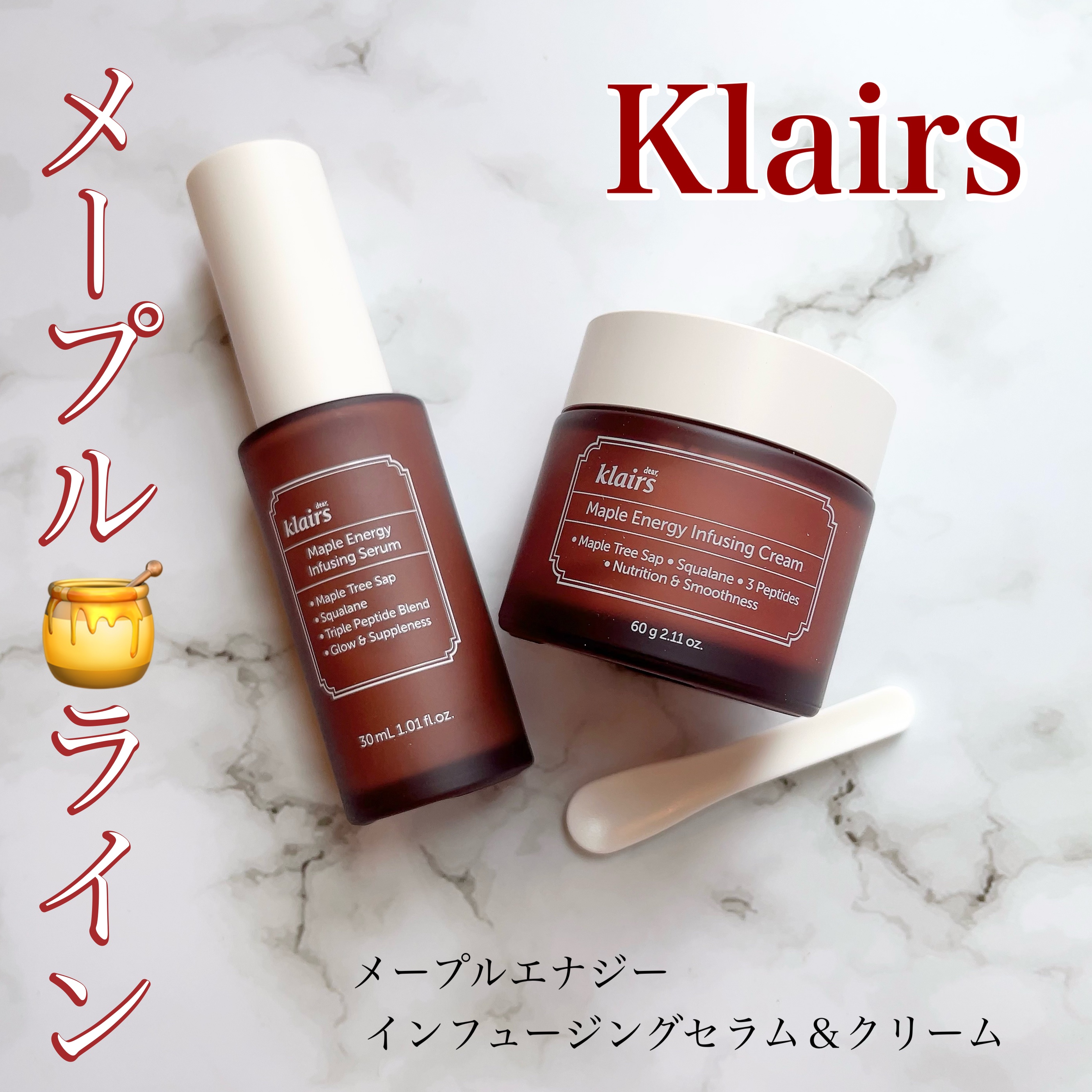 メープルエナジーインフュージングクリーム/Klairs/フェイスクリームを使ったクチコミ（1枚目）