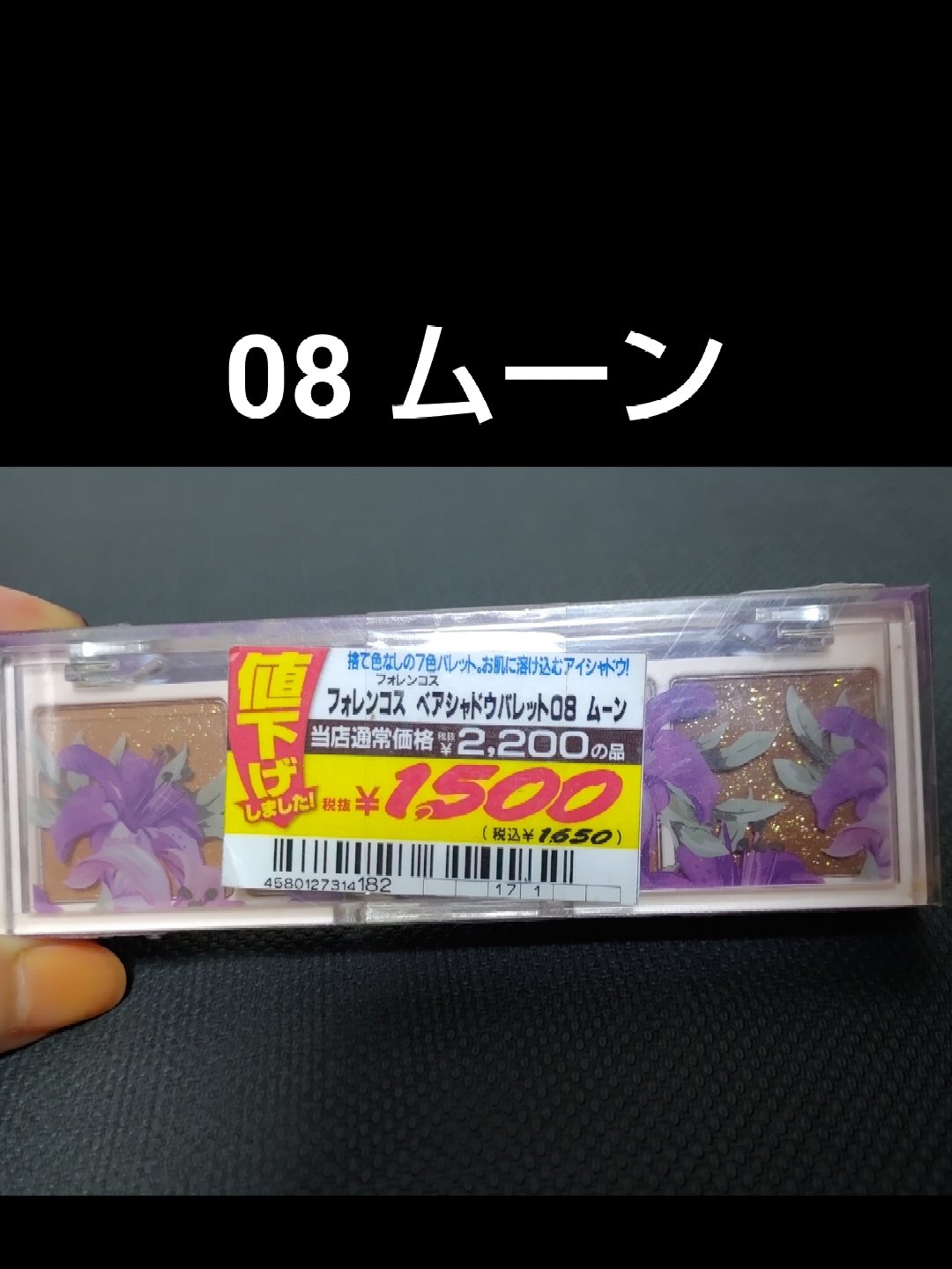 ベアシャドウパレット/フォレンコス/アイシャドウパレットを使ったクチコミ（1枚目）