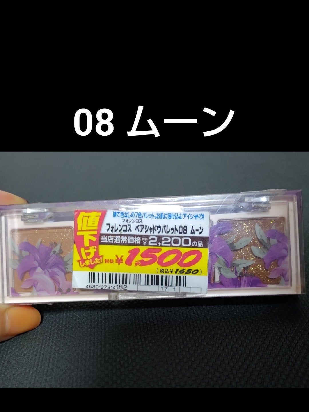 ベアシャドウパレット/フォレンコス/アイシャドウパレットを使ったクチコミ(1枚目)