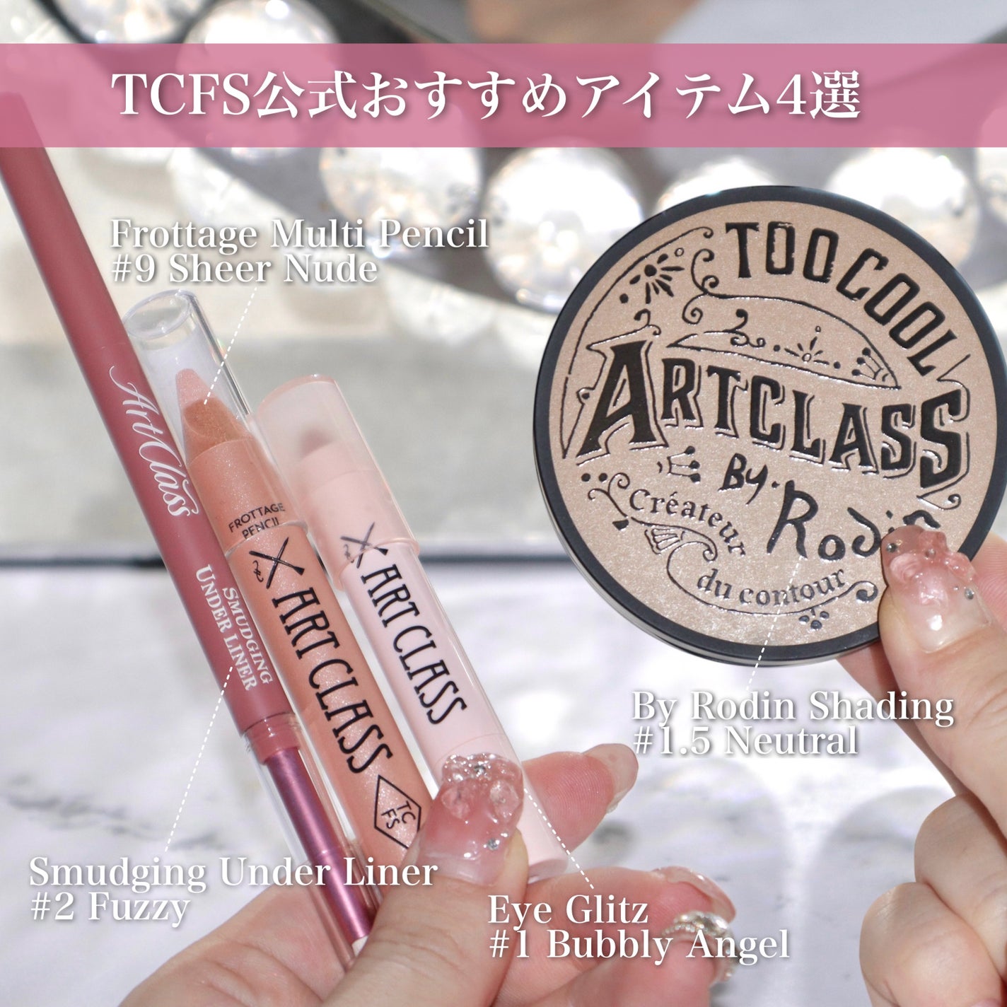 アートクラスバイロダン シェーディング/too cool for school/シェーディングを使ったクチコミ(2枚目)