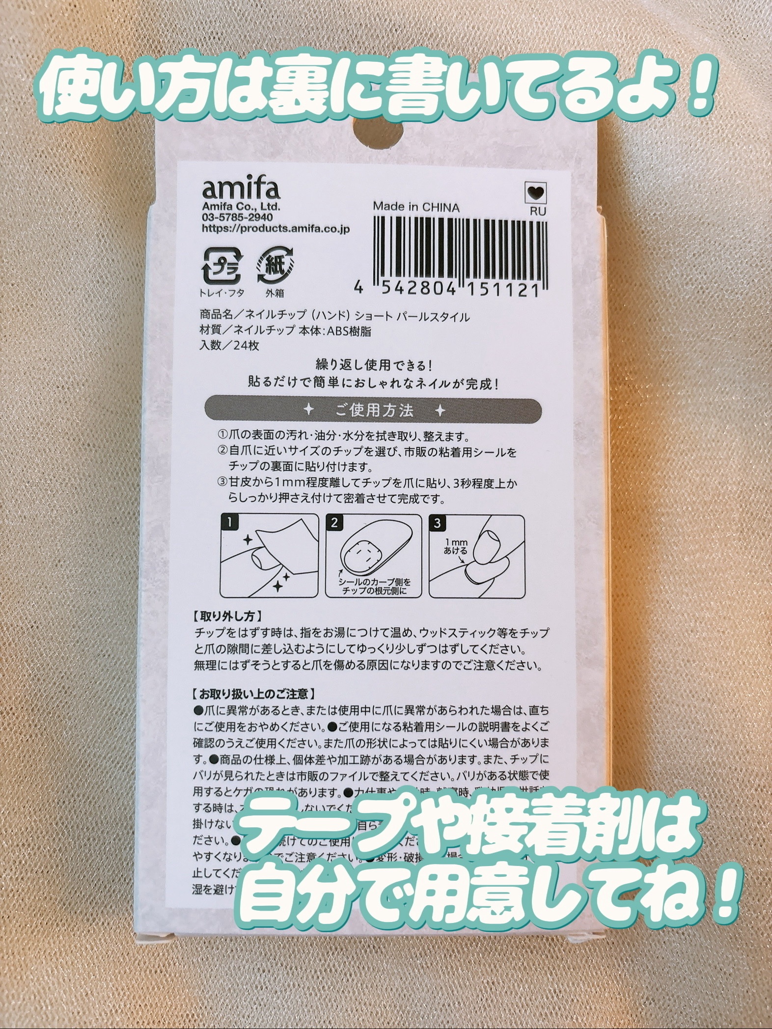 ネイルチップ（ハンド）/amifa/ネイルチップ・パーツを使ったクチコミ（3枚目）