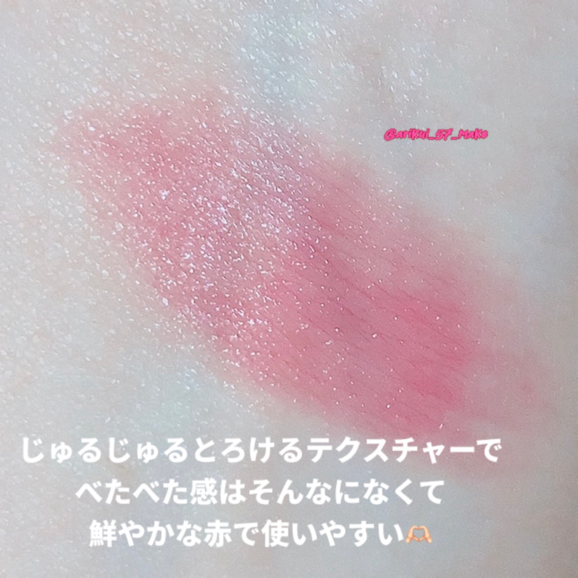 リップ ＆ チーク バーム/ちふれ/口紅を使ったクチコミ（3枚目）