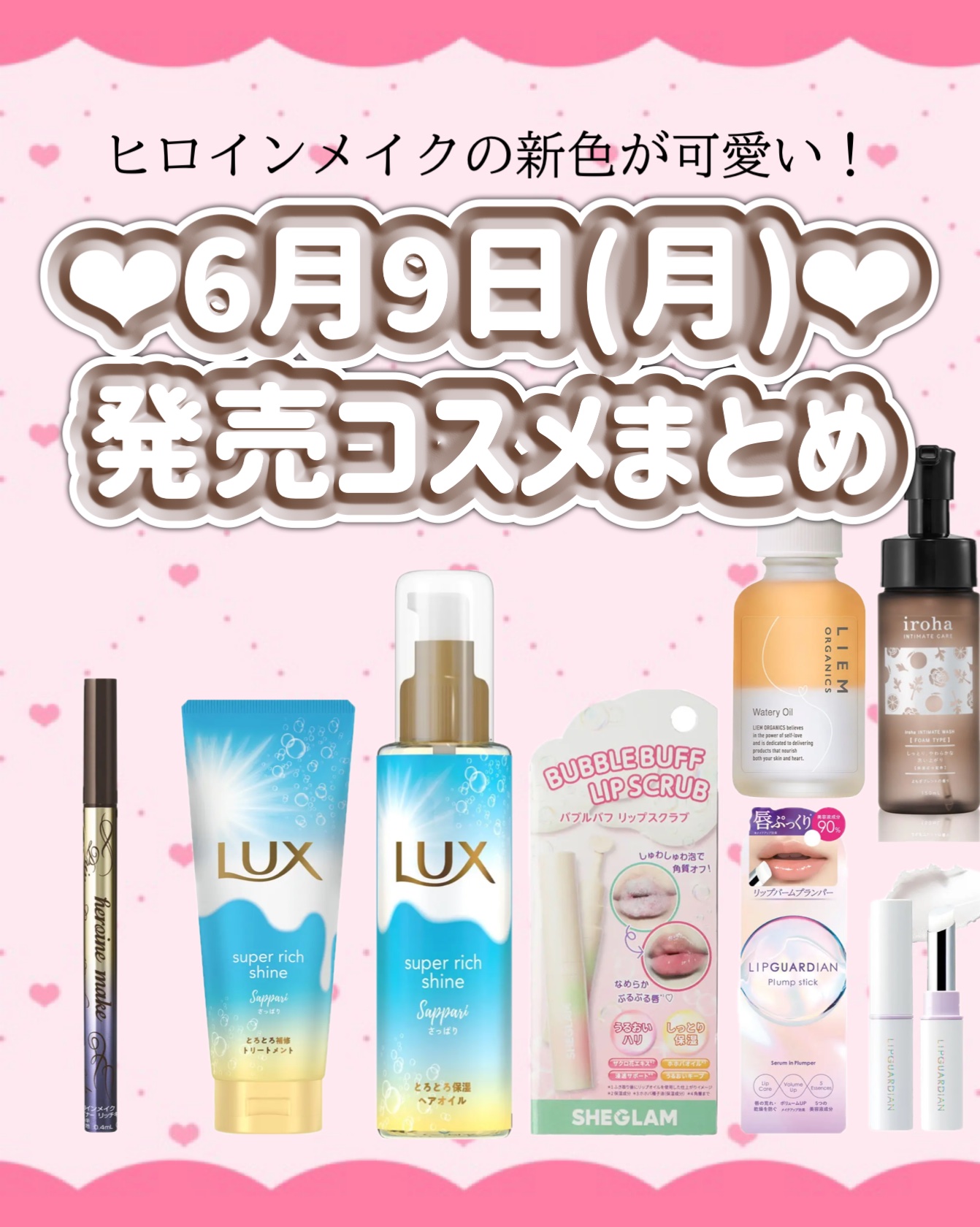 ラックス　ルミニーク　リペア＆さっぱり　お試し容量ポンプペア/LUX/市販シャンプーを使ったクチコミ（1枚目）