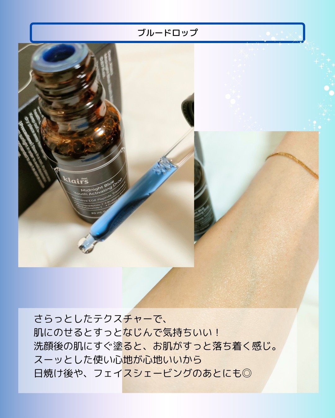 ミッドナイトブルーカーミングクリーム/Klairs/フェイスクリームを使ったクチコミ（3枚目）