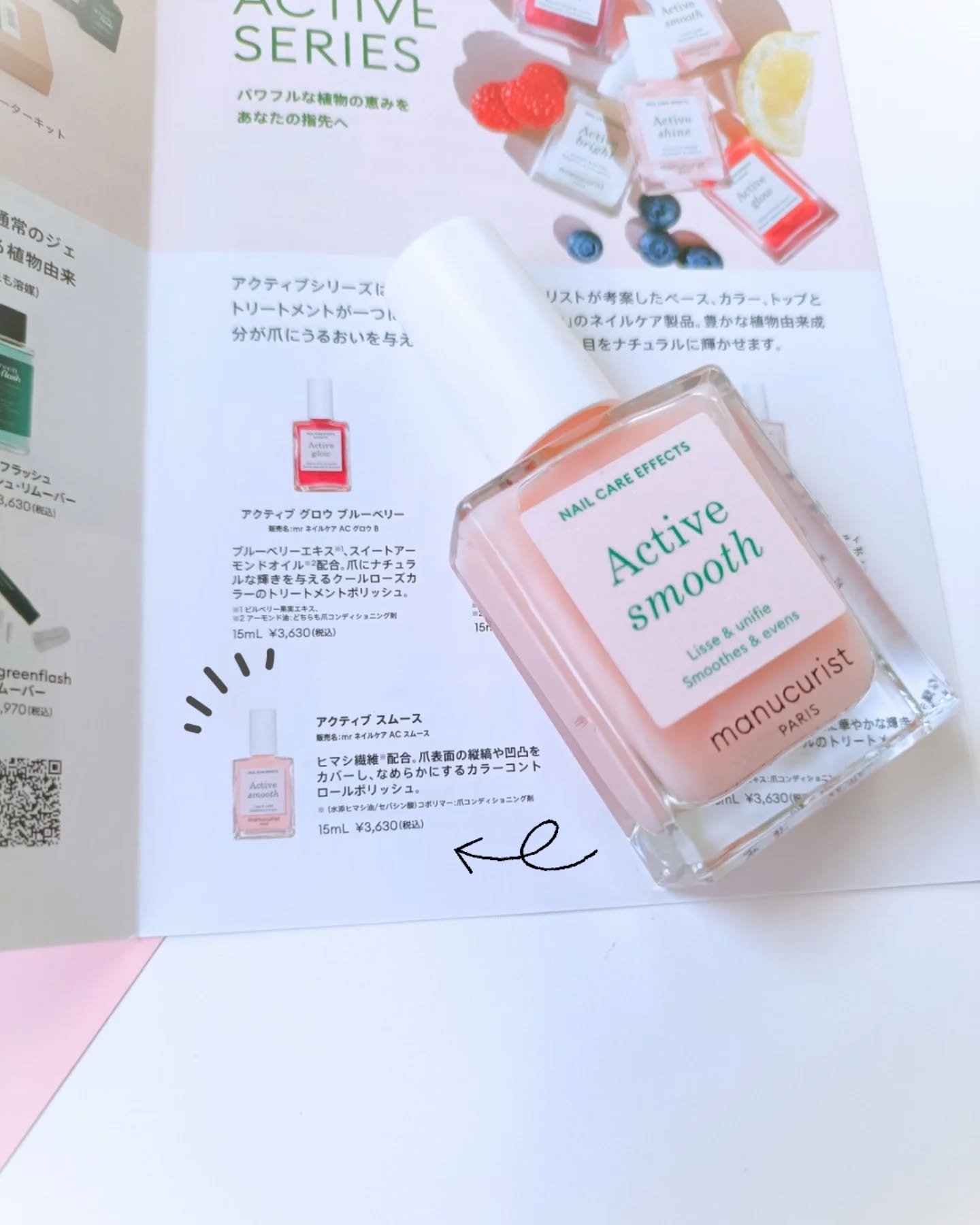 マニキュリスト アクティブシリーズ/manucurist/マニキュアを使ったクチコミ（2枚目）