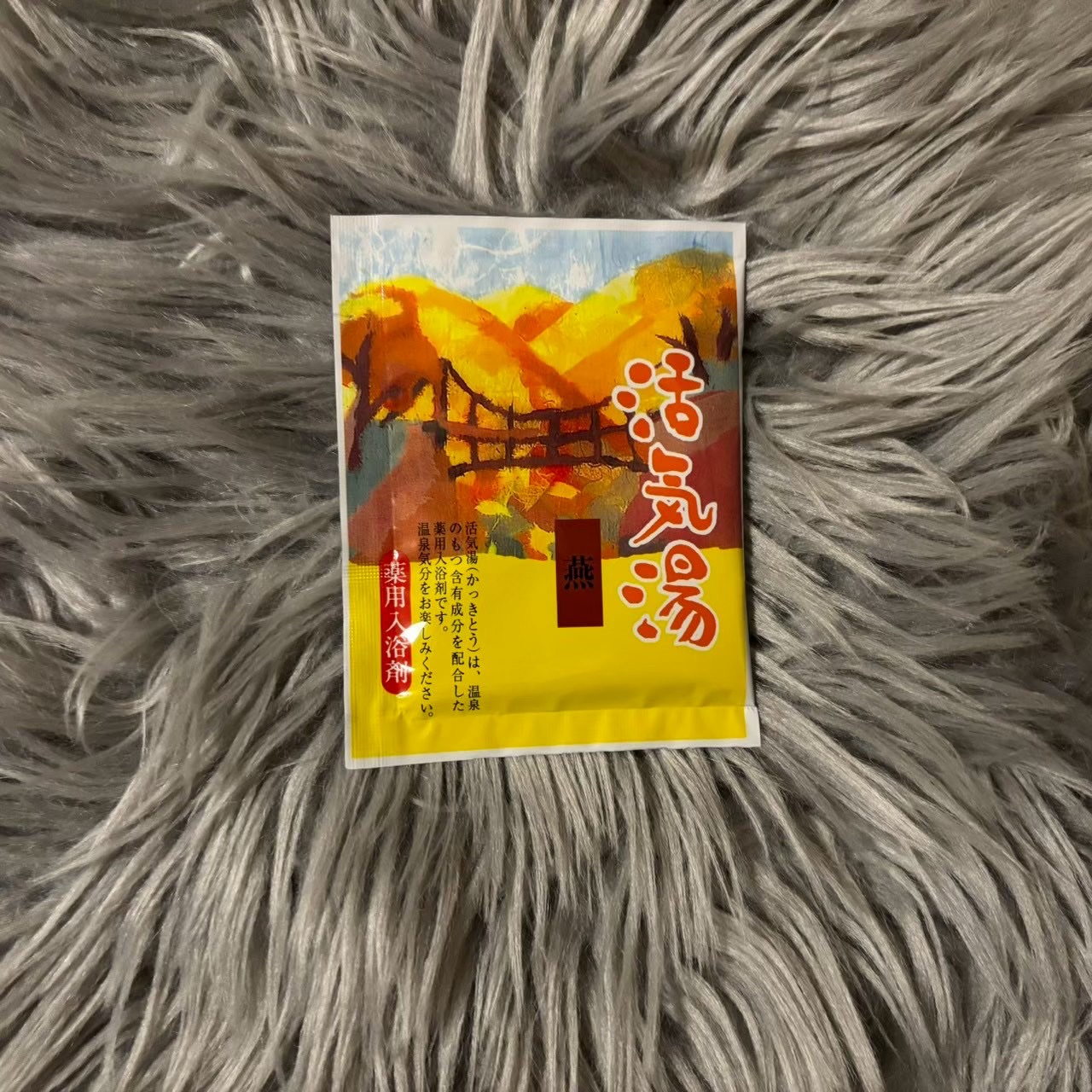 活気湯/DAISO/無機塩系入浴剤を使ったクチコミ（1枚目）