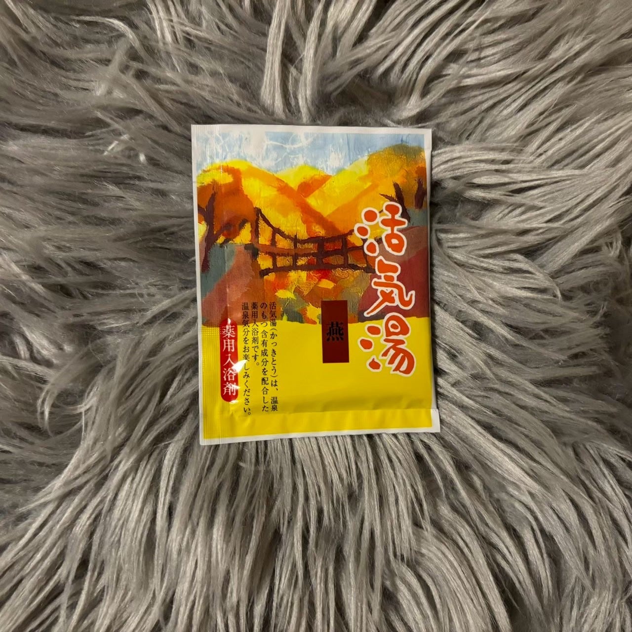 活気湯/DAISO/無機塩系入浴剤を使ったクチコミ(1枚目)