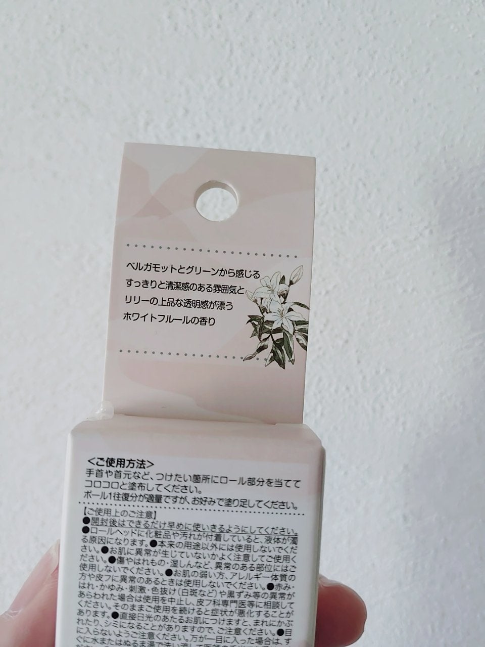 フレグランス ロールオン/セリア/香水(その他)を使ったクチコミ(2枚目)