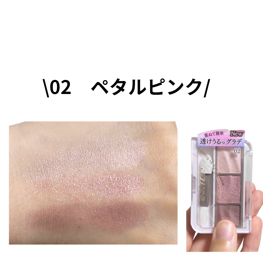 ライティングアップアイシャドウ/CEZANNE/アイシャドウを使ったクチコミ（3枚目）