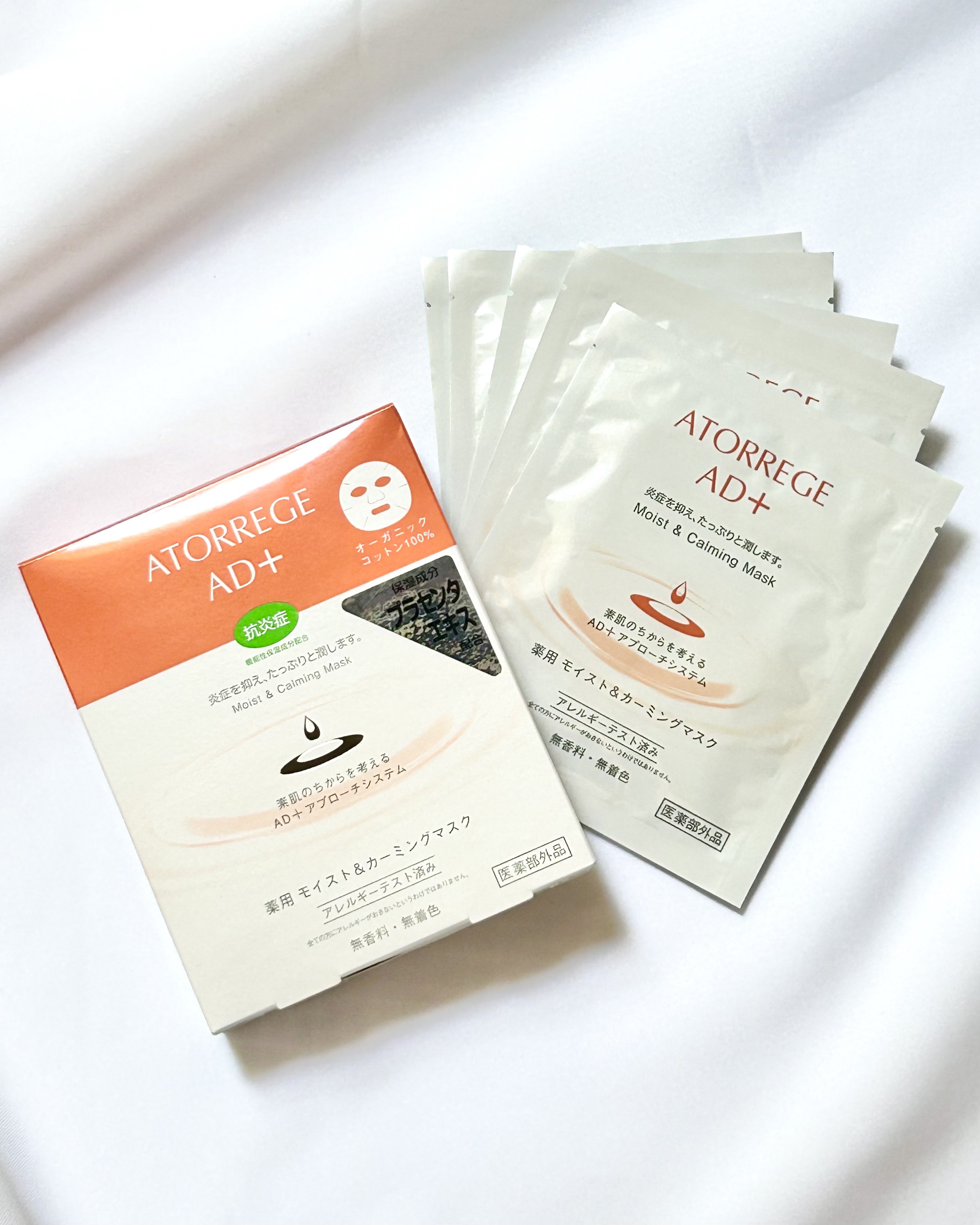 薬用 モイスト＆カーミングマスク/アトレージュ AD＋/シートマスク・パックを使ったクチコミ（1枚目）