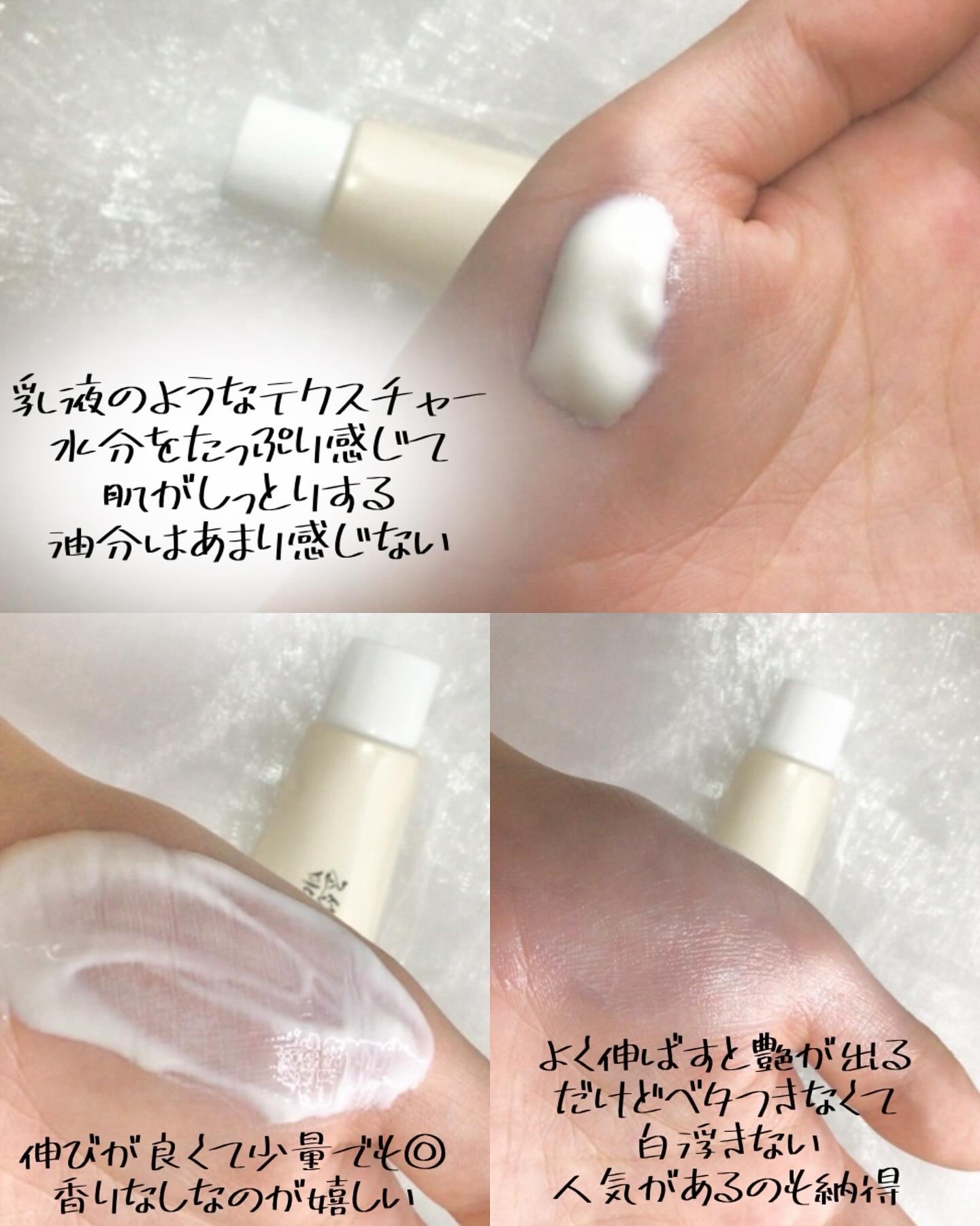 米サンクリーム/Beauty of Joseon/フェイスクリームを使ったクチコミ（2枚目）