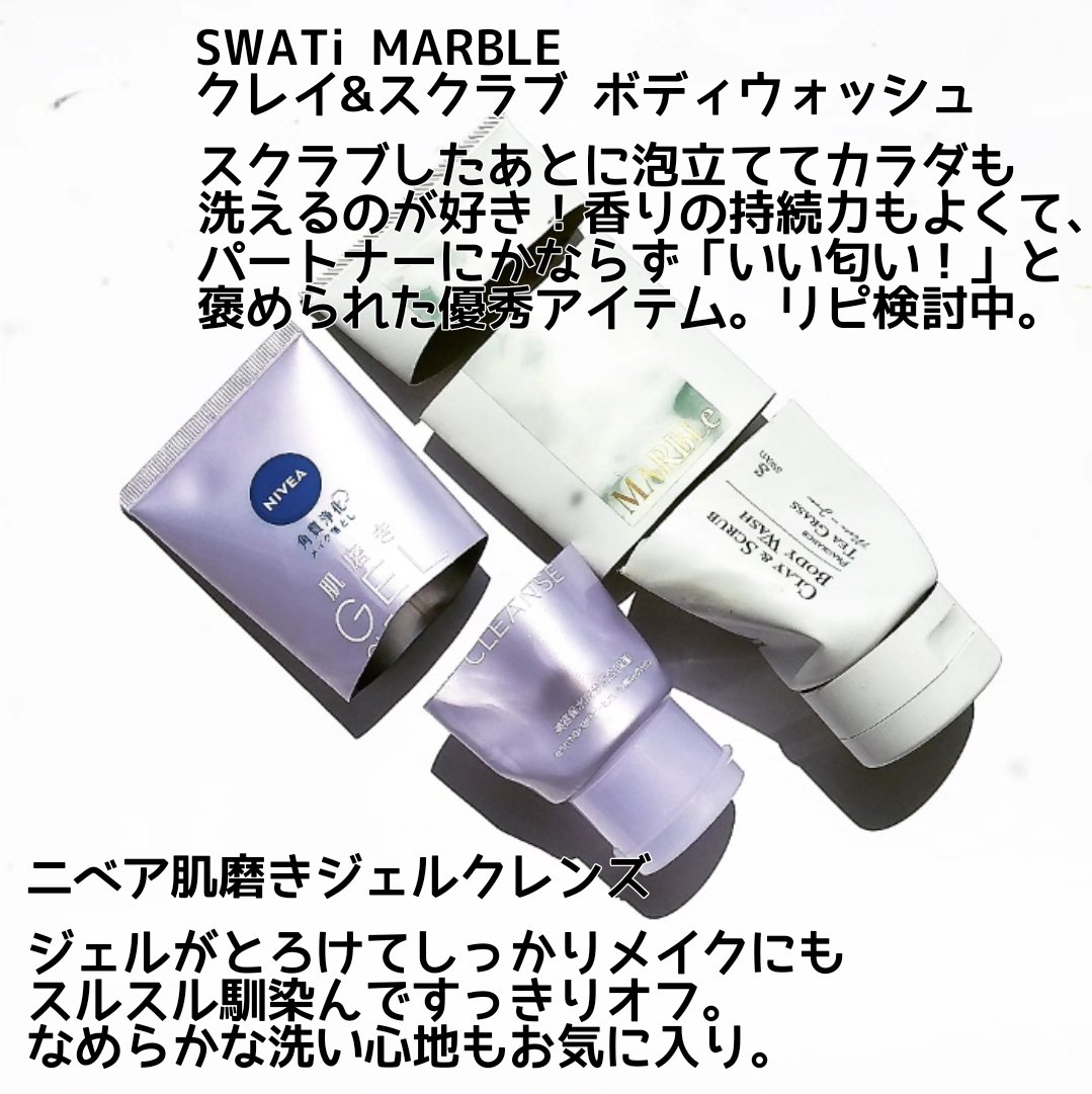 CLAY ＆ SCRUB BODY WASH TEA GRASSの香り/SWATi MARBLe/ボディスクラブを使ったクチコミ（2枚目）
