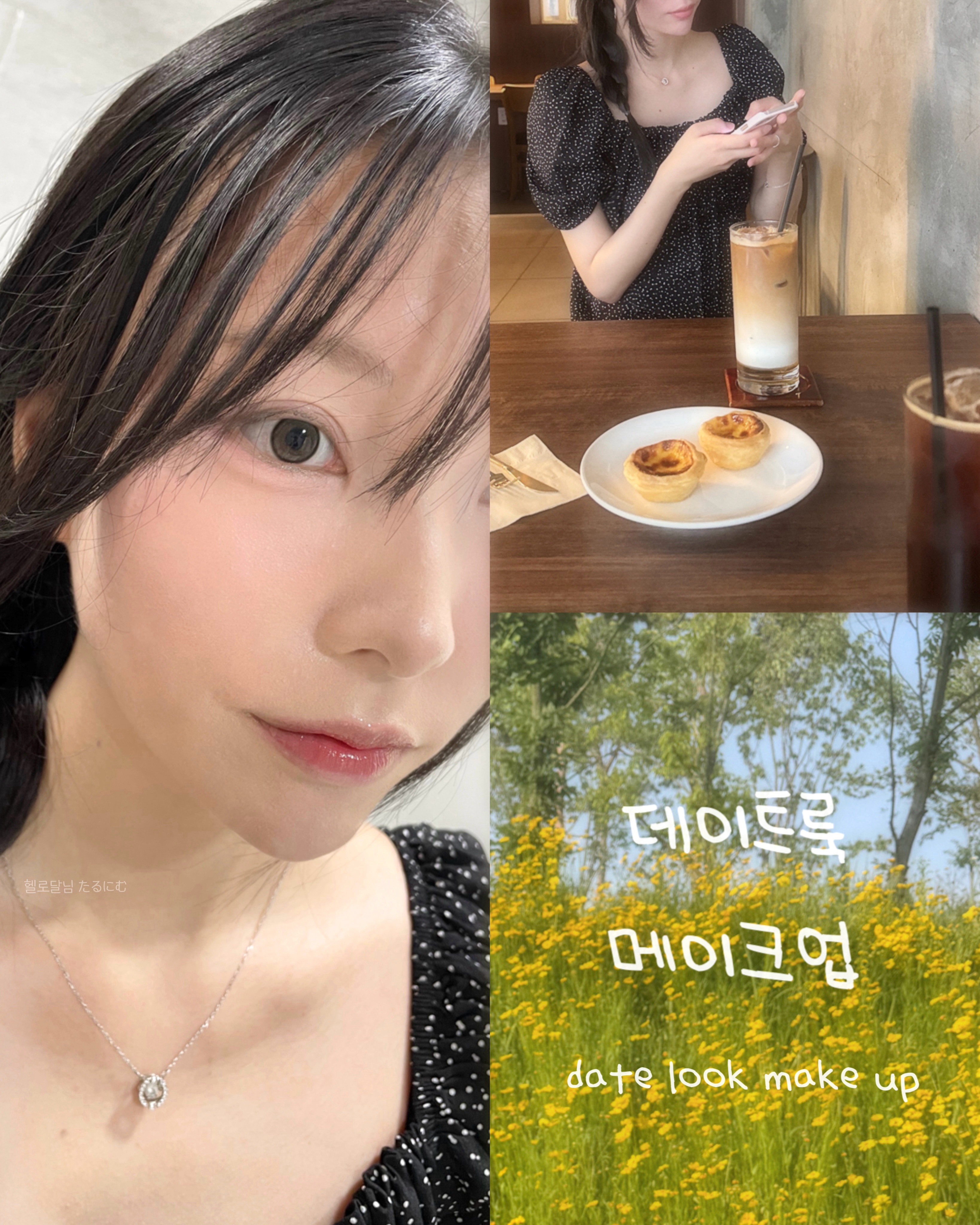 \ デートの日のクアンクメイク /


旦那とカフェデートした日のメイク☕️
リラックス感のあるメイクが合うと思って
頑張りすぎないクアンクメイクに🤍

血色感と抜け感をポイントにして
黒いワンピが重くならないように
ヘアは流行りのサイド