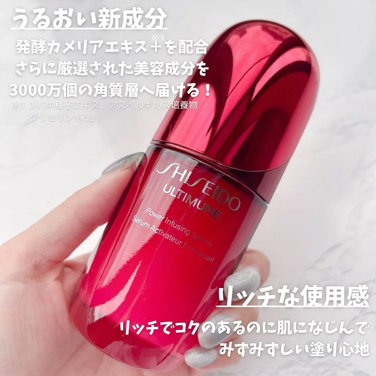 アルティミューン パワライジング コンセントレート Ⅲn/SHISEIDO/美容液を使ったクチコミ（2枚目）