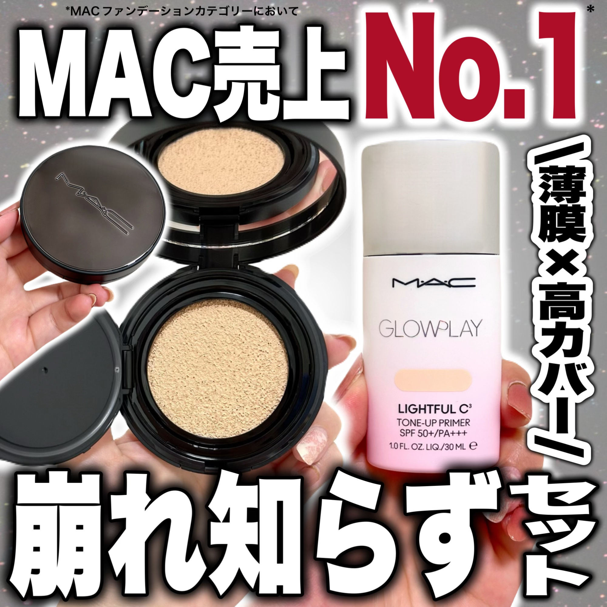 スタジオ フィックス ロングウエア クッション ファンデーション SPF 50 N18/M・A・C/クッションファンデーションを使ったクチコミ（1枚目）