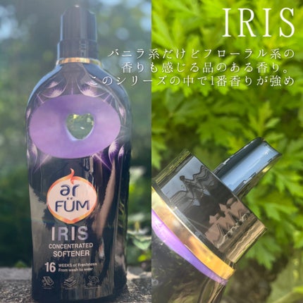 BLACK LABEL ロマンティック アイリス バニラ&カカオの優しい香り/arFUM/柔軟剤を使ったクチコミ(4枚目)