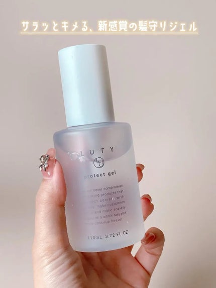 ルーティー プロテクトジェル/LUTY/アウトバストリートメントを使ったクチコミ(1枚目)