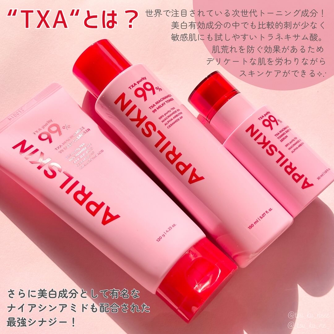 TXAトーニングショット99セラム/APRILSKIN/美容液を使ったクチコミ（2枚目）