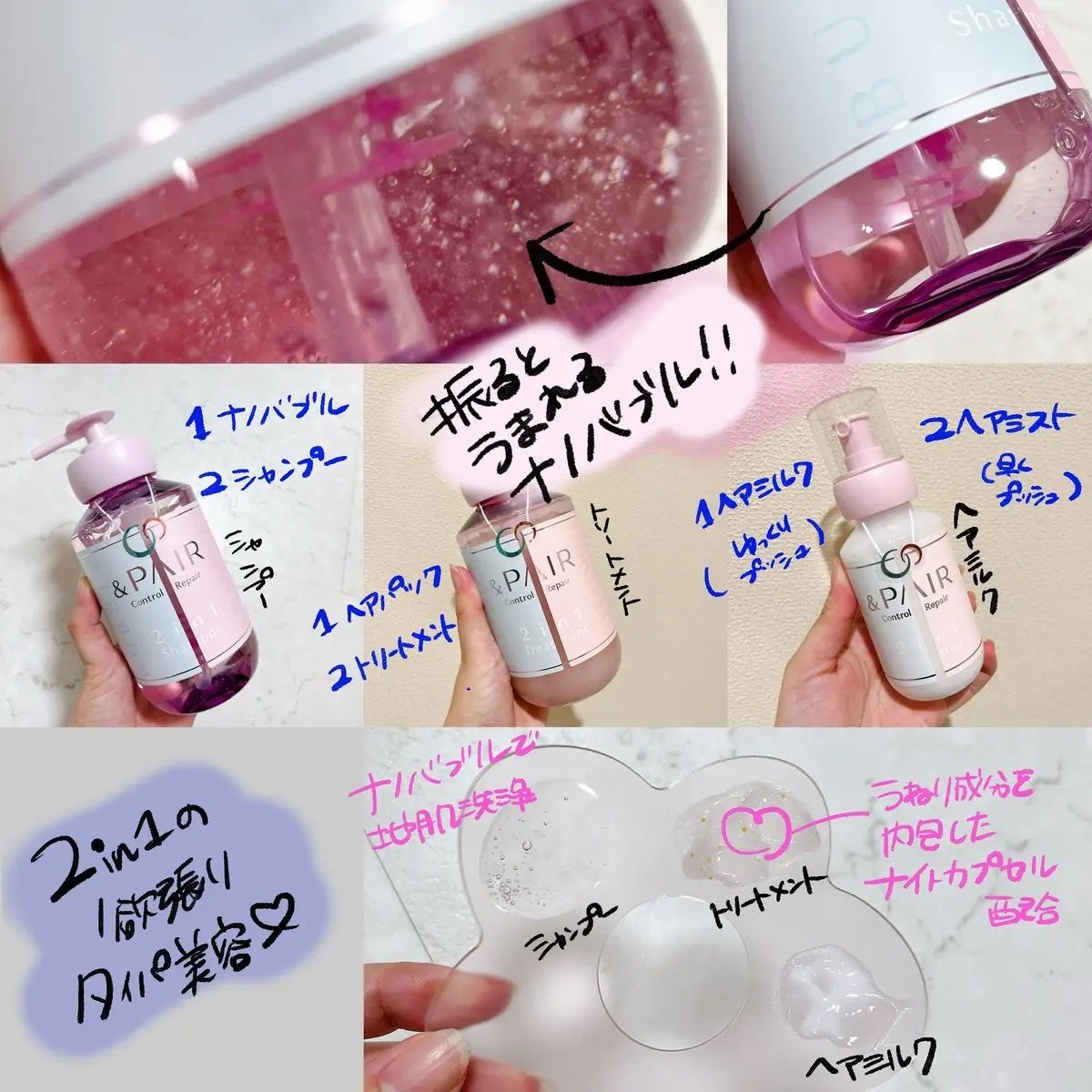 アンドペア コントロール リペア 2in1 ヘアミルクミスト/&PAIR/ヘアミストを使ったクチコミ(2枚目)