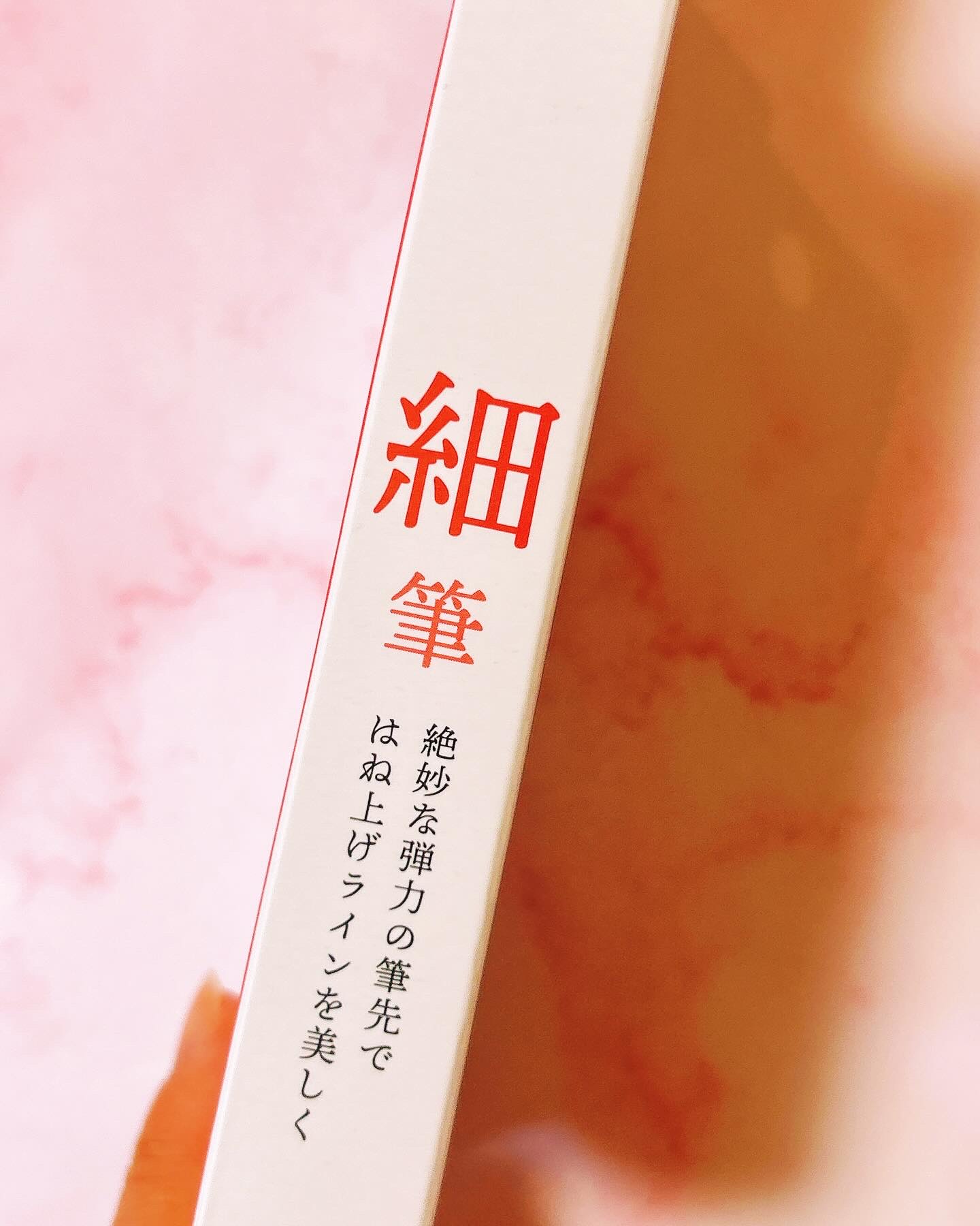 お化粧ふでぺん 目元用 細筆/くれ竹 /リキッドアイライナーを使ったクチコミ（3枚目）