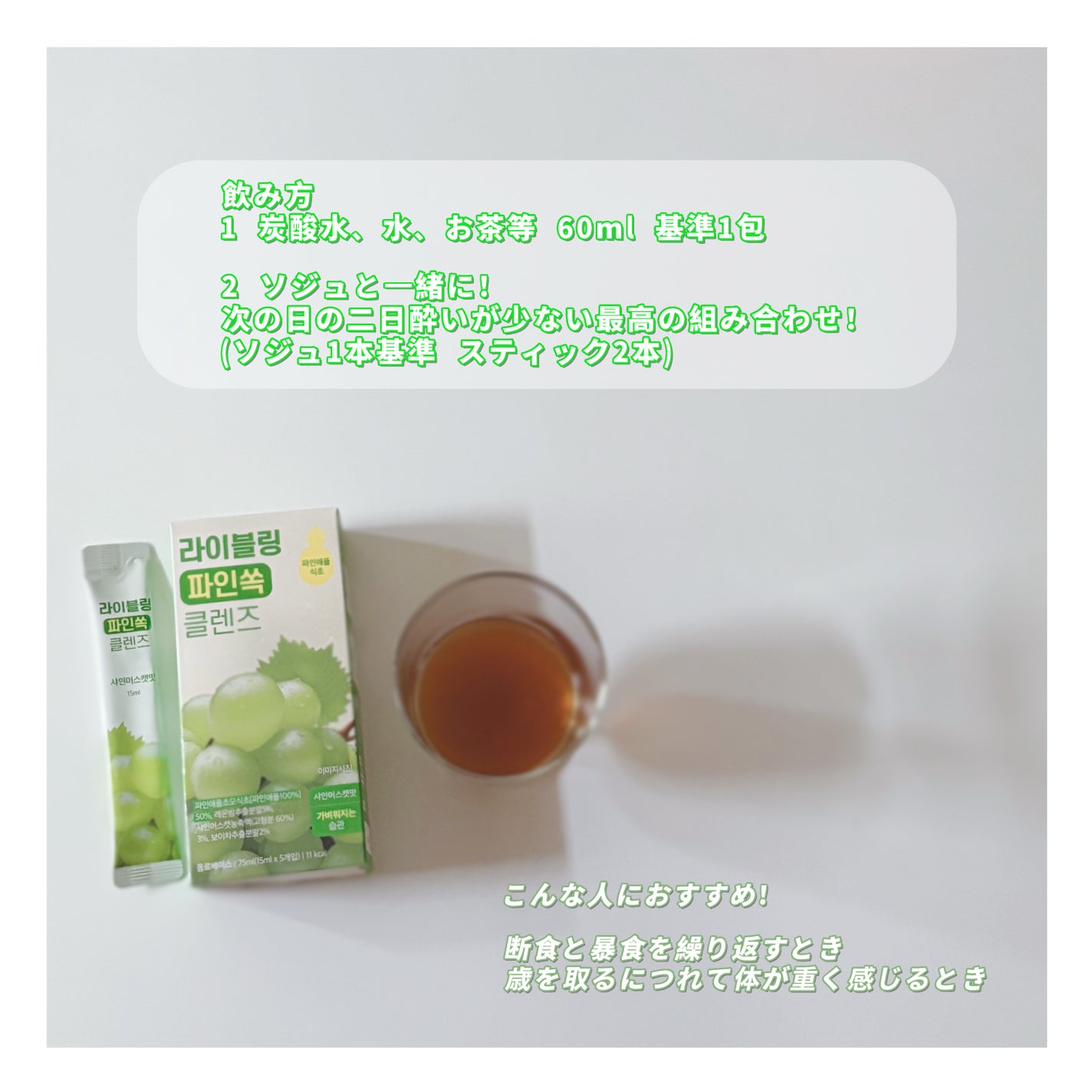 ライブリングアサビクレンズ/LIVELING/酵素ドリンクを使ったクチコミ(3枚目)