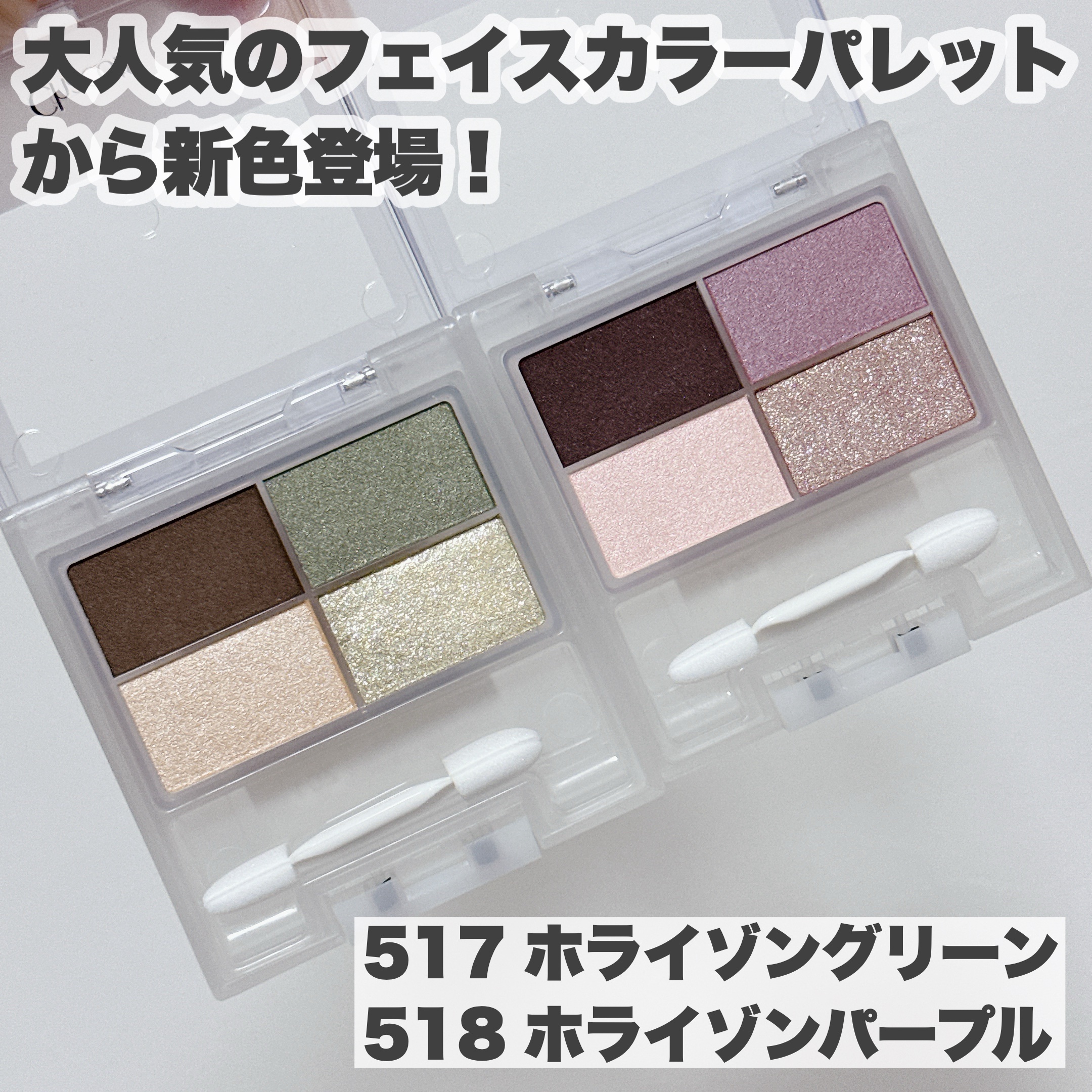 フェイスカラーパレット/チャコット・コスメティクス/アイシャドウパレットを使ったクチコミ（3枚目）