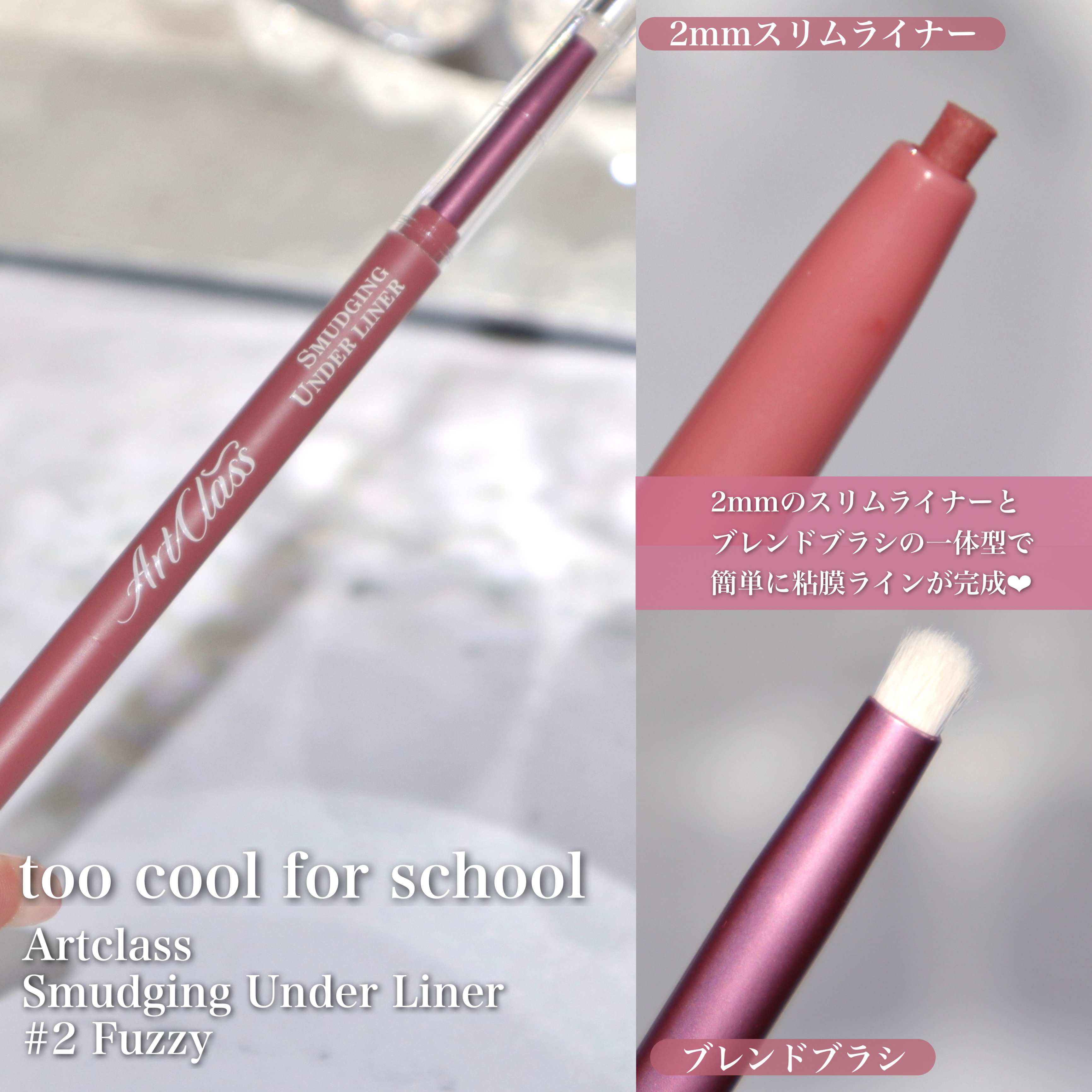 アートクラスバイロダン シェーディング/too cool for school/シェーディングを使ったクチコミ（3枚目）