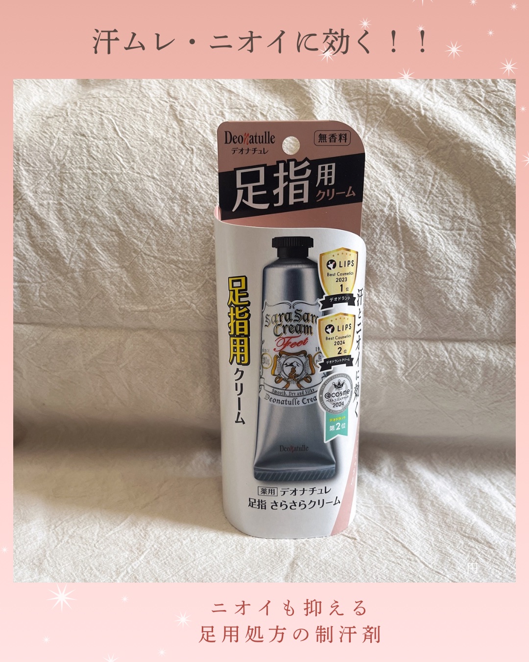 薬用さらさらデオドラントパウダー/デオナチュレ/デオドラント・制汗剤を使ったクチコミ（2枚目）