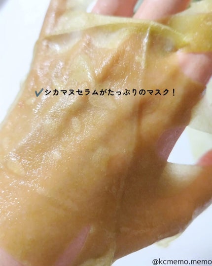 シカマヌ 92セラム/parnell/美容液を使ったクチコミ(9枚目)