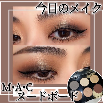 M・A・C コネクト イン カラー アイシャドウ パレット × 6のクチコミ「M・A・C コネクトインカラー【ヌードボード】定番のブラウンメイク🤎🤎
頭が回らない時でも疲.....」(1枚目)