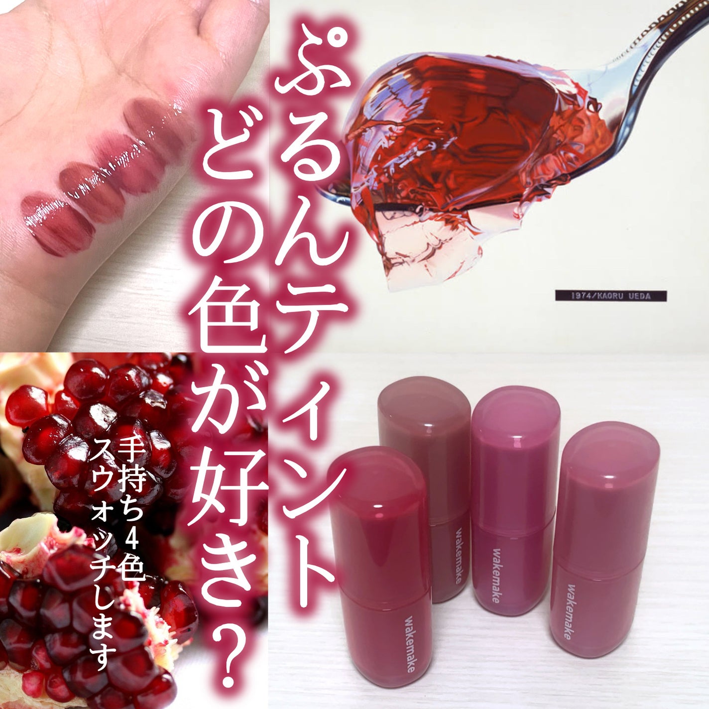 ケイト リップモンスター/KATE/口紅を使ったクチコミ(1枚目)