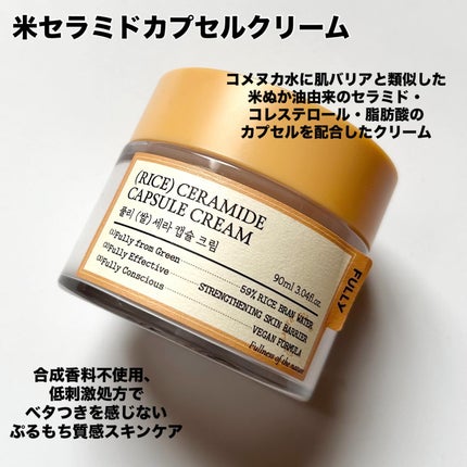 米セラミドエッセンストナー/FULLY/化粧水を使ったクチコミ(4枚目)