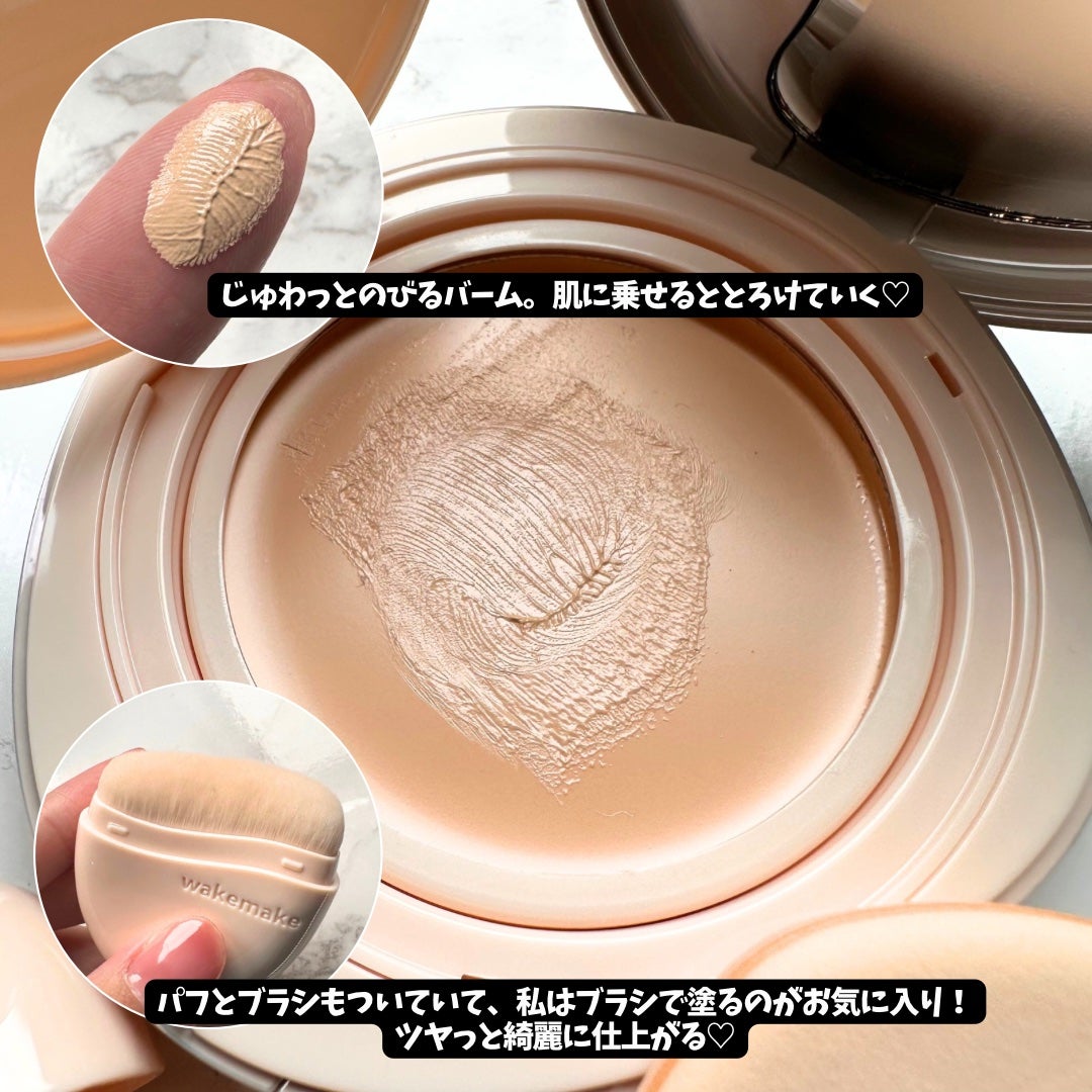 ウォーターグロウコーティングバーム/wakemake/クリーム・エマルジョンファンデーションを使ったクチコミ(3枚目)