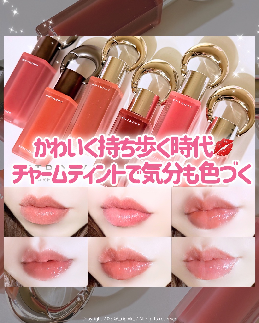 エントロピー チャームティント グロッシージェル/ENTROPY/リップティントを使ったクチコミ（1枚目）