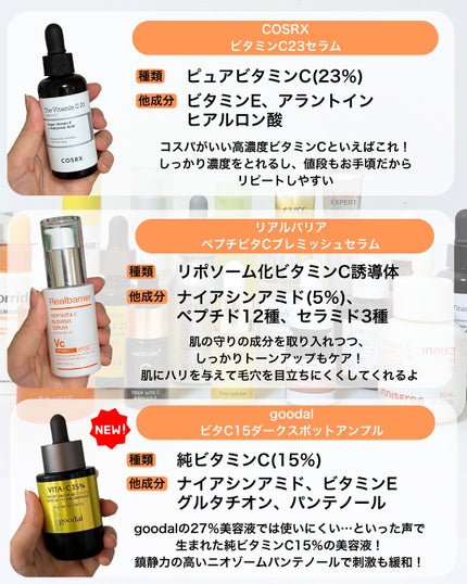 なぎ | スキンケア薬剤師 on LIPS 「ニキビ跡、美白、ハリ…いろんな肌なやみにビタミンC🍋こんばんは..」(5枚目)