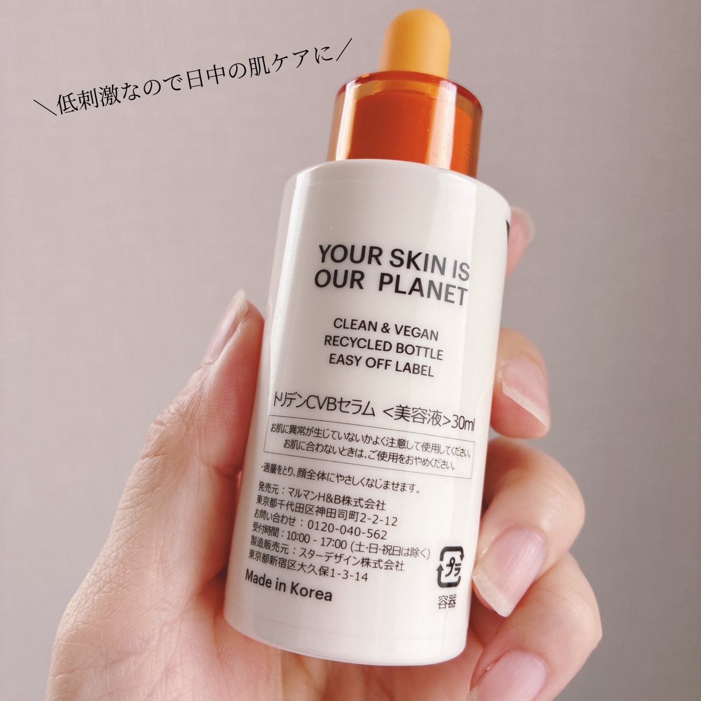 セルメイジング ビタC ブライトニングアンプル/Torriden/美容液を使ったクチコミ(4枚目)