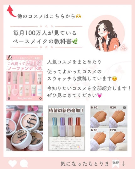 りん on LIPS 「いつもご覧いただきありがとうございます😊
ベースメイクおたくり..」(9枚目)