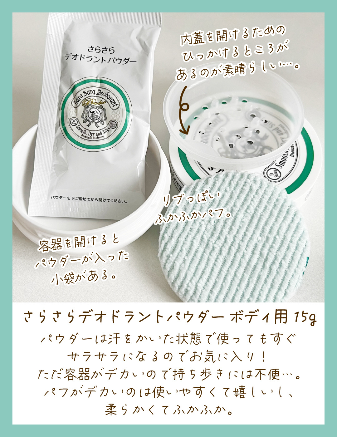 スポンジ付きチーク容器/DAISO/その他化粧小物を使ったクチコミ（3枚目）