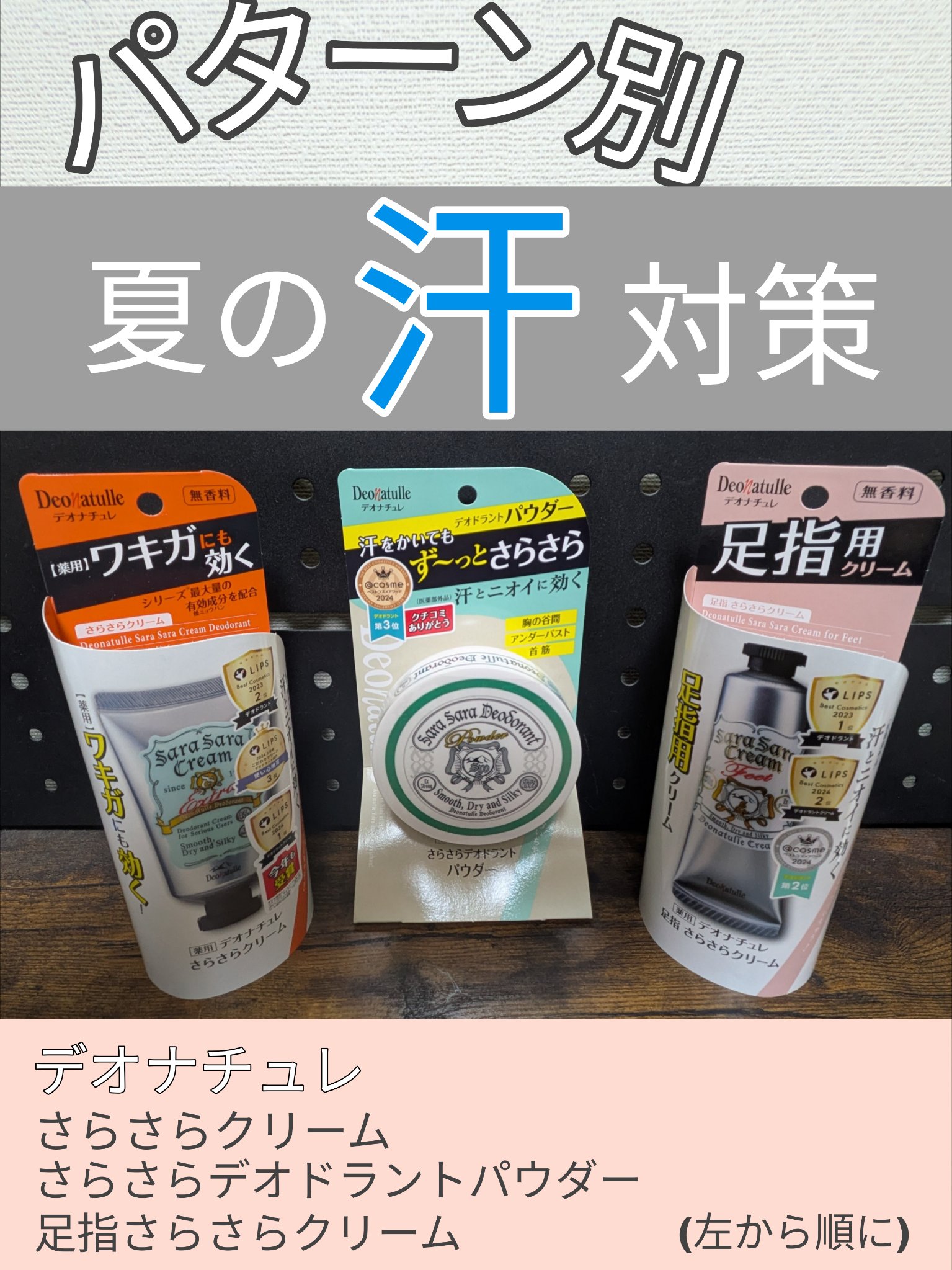 薬用さらさらデオドラントパウダー/デオナチュレ/デオドラント・制汗剤を使ったクチコミ（1枚目）